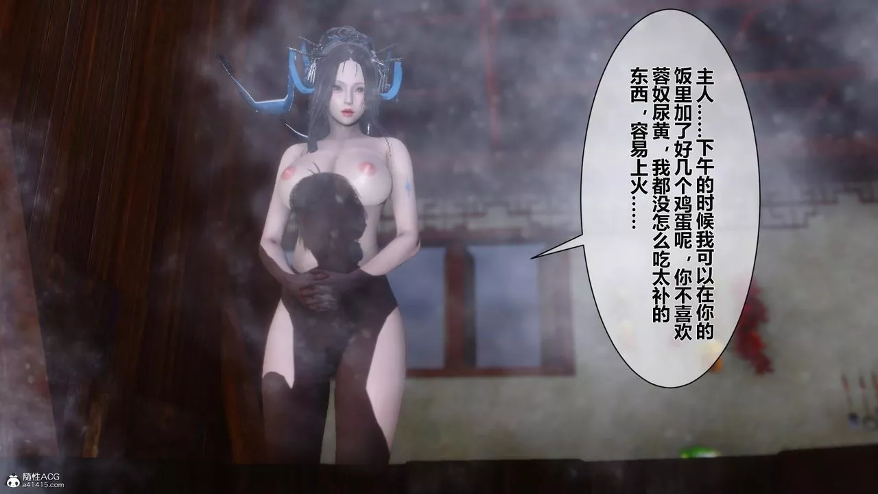 [3D]黃蓉傳第14話