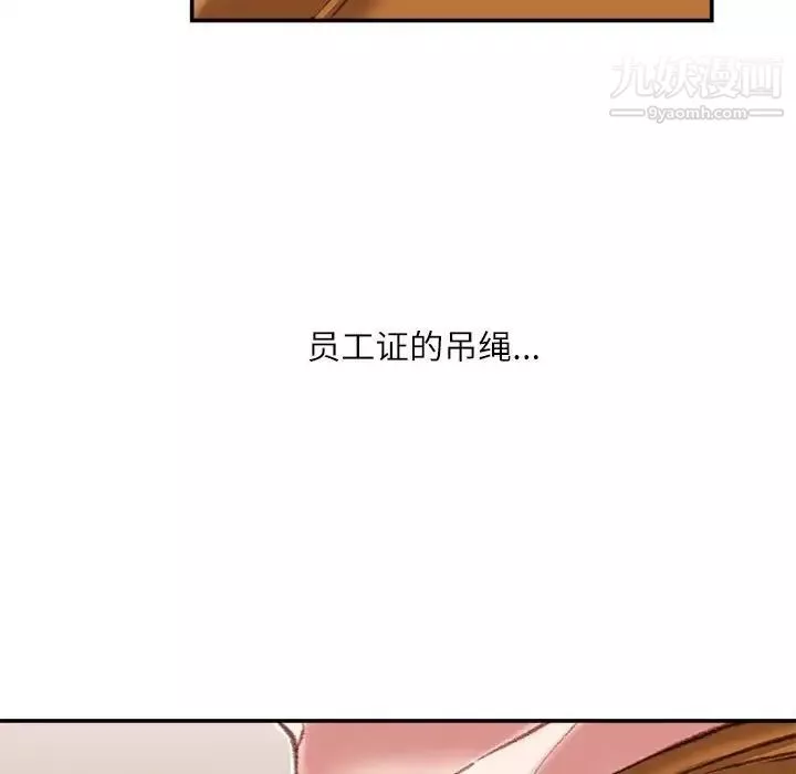 不務正業第15話