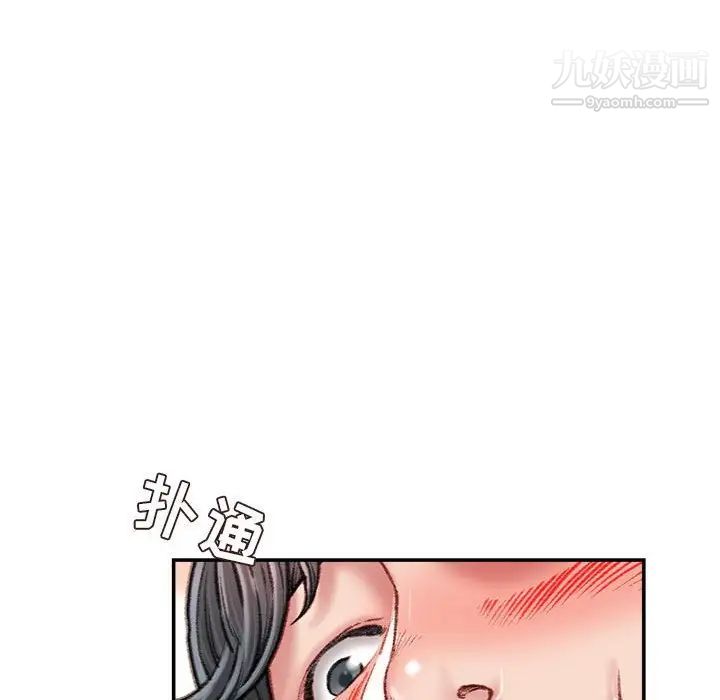 不务正业第15话