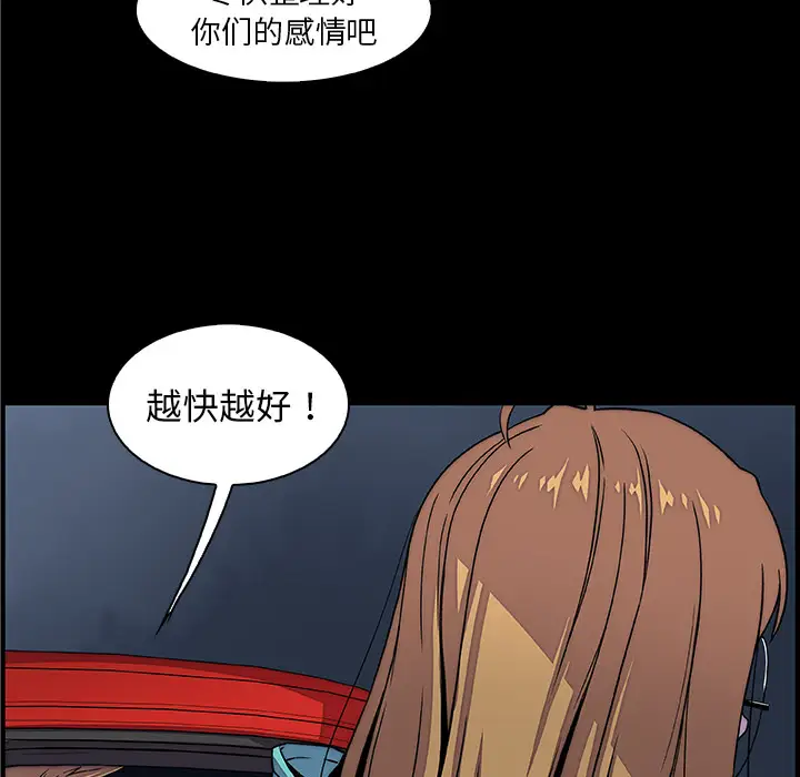 你和我的小秘密第23话