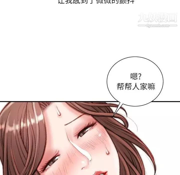 不務正業第15話