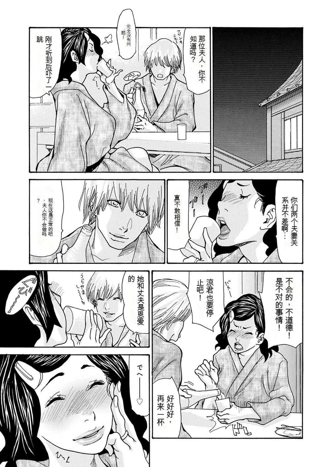 OL妻攻略法[KNC速食机翻][葵ヒトリ]OL妻攻略法[KNC速食机翻]