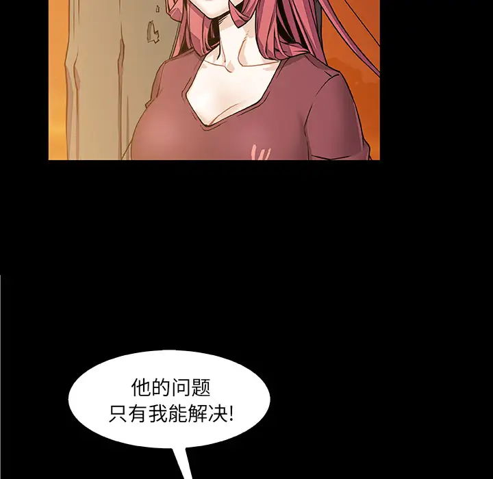 你和我的小秘密第23话