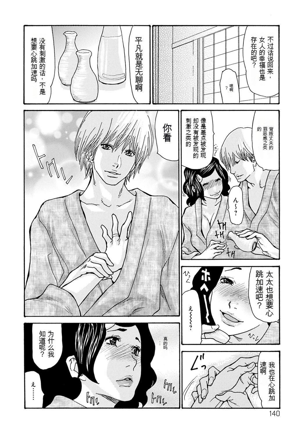 OL妻攻略法[KNC速食机翻][葵ヒトリ]OL妻攻略法[KNC速食机翻]