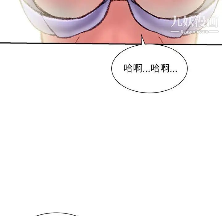 不务正业第15话
