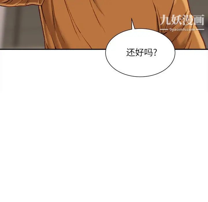 不务正业第15话