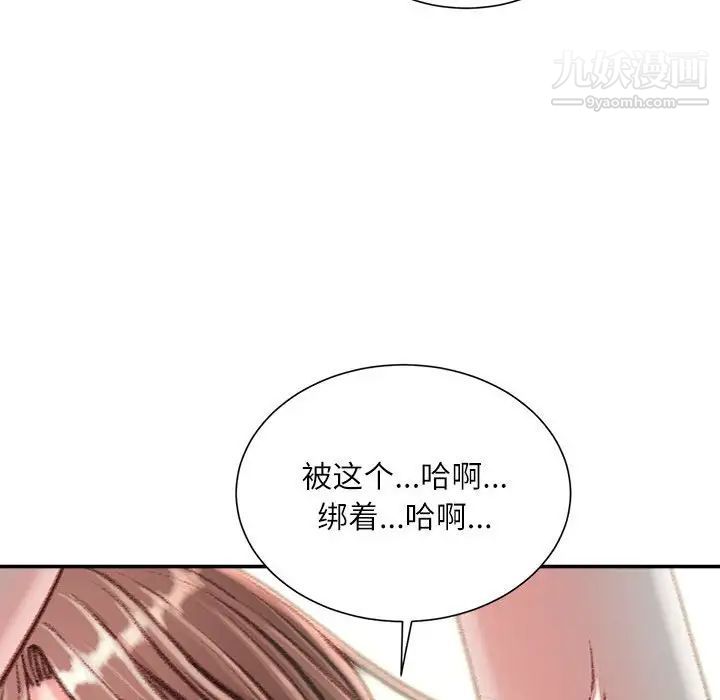 不务正业第15话