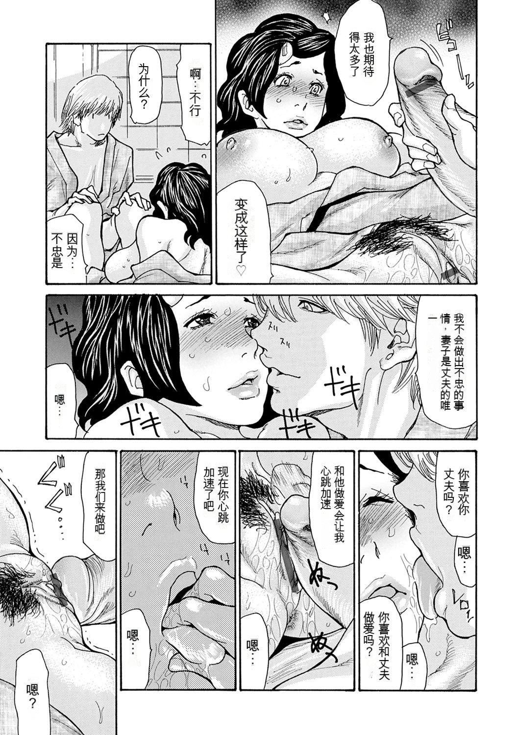 OL妻攻略法[KNC速食机翻][葵ヒトリ]OL妻攻略法[KNC速食机翻]