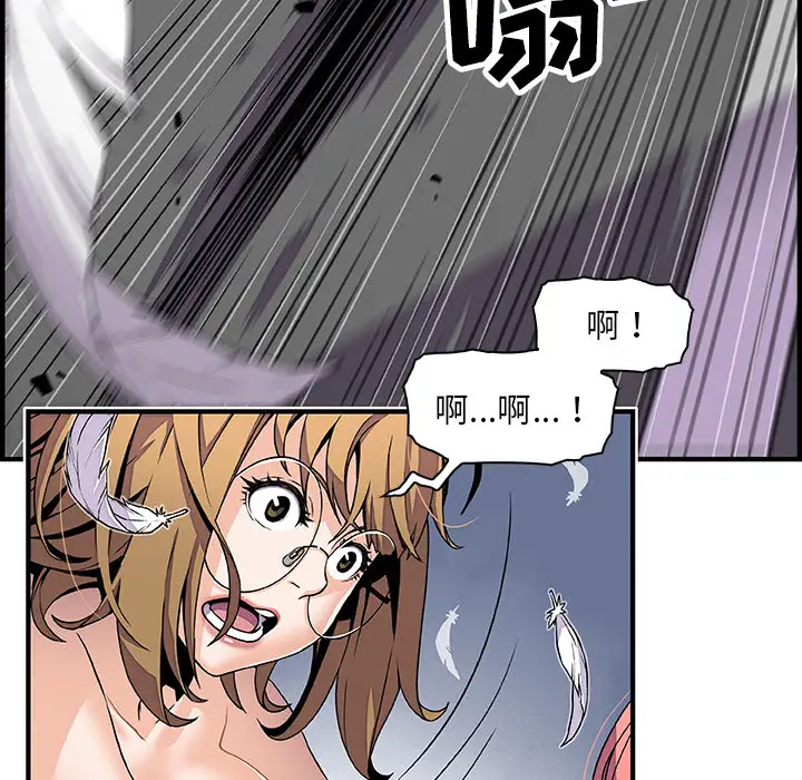 你和我的小秘密第23话