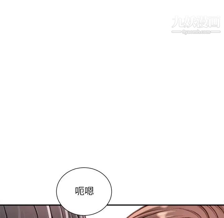 不务正业第15话