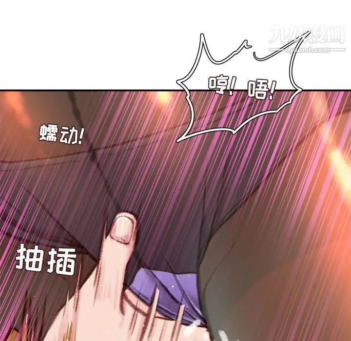 不务正业第15话