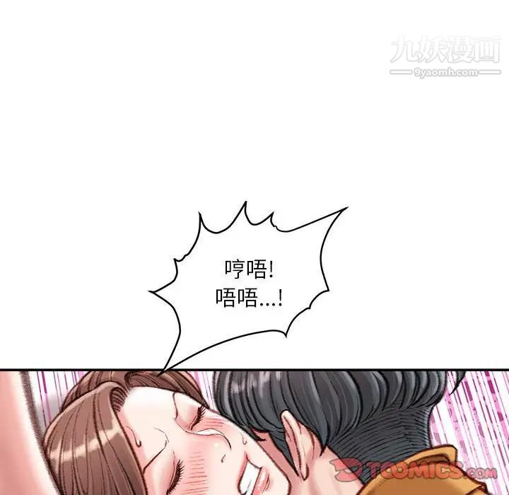不务正业第15话