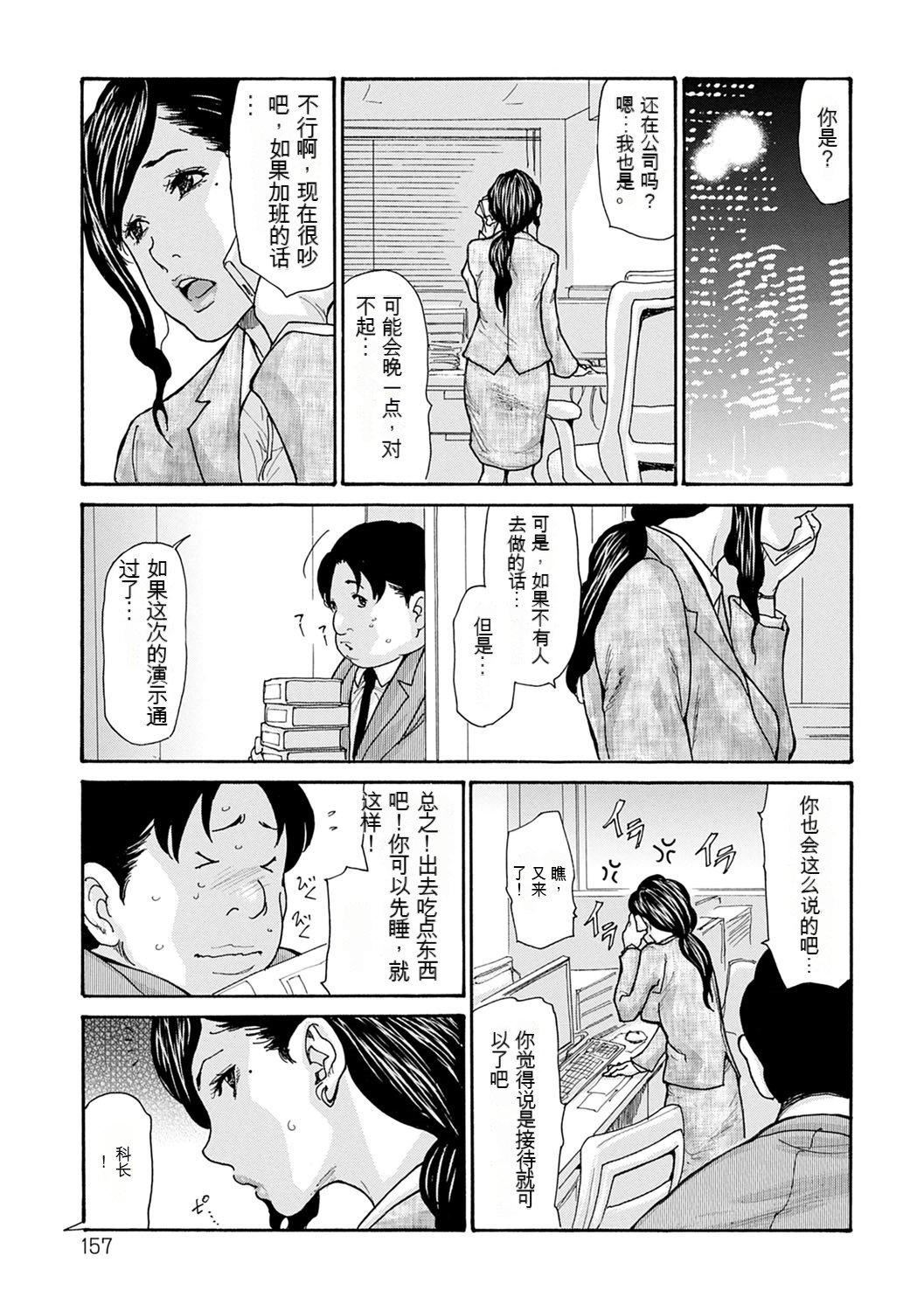 OL妻攻略法[KNC速食机翻][葵ヒトリ]OL妻攻略法[KNC速食机翻]