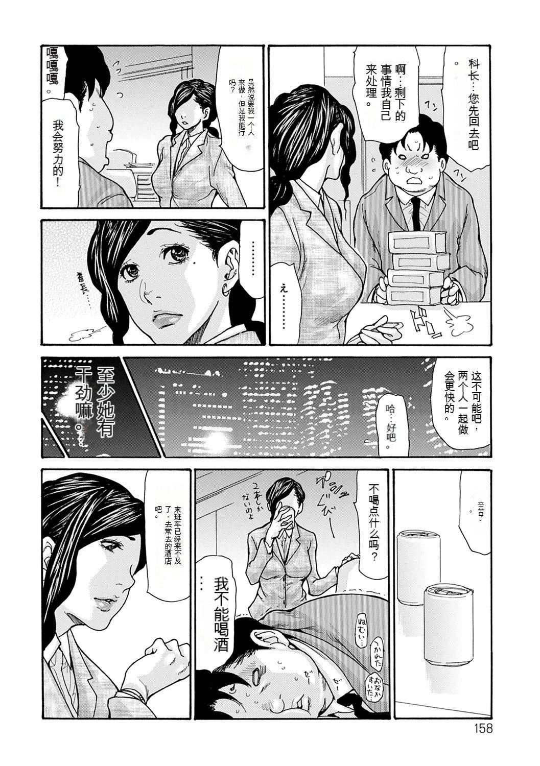 OL妻攻略法[KNC速食机翻][葵ヒトリ]OL妻攻略法[KNC速食机翻]