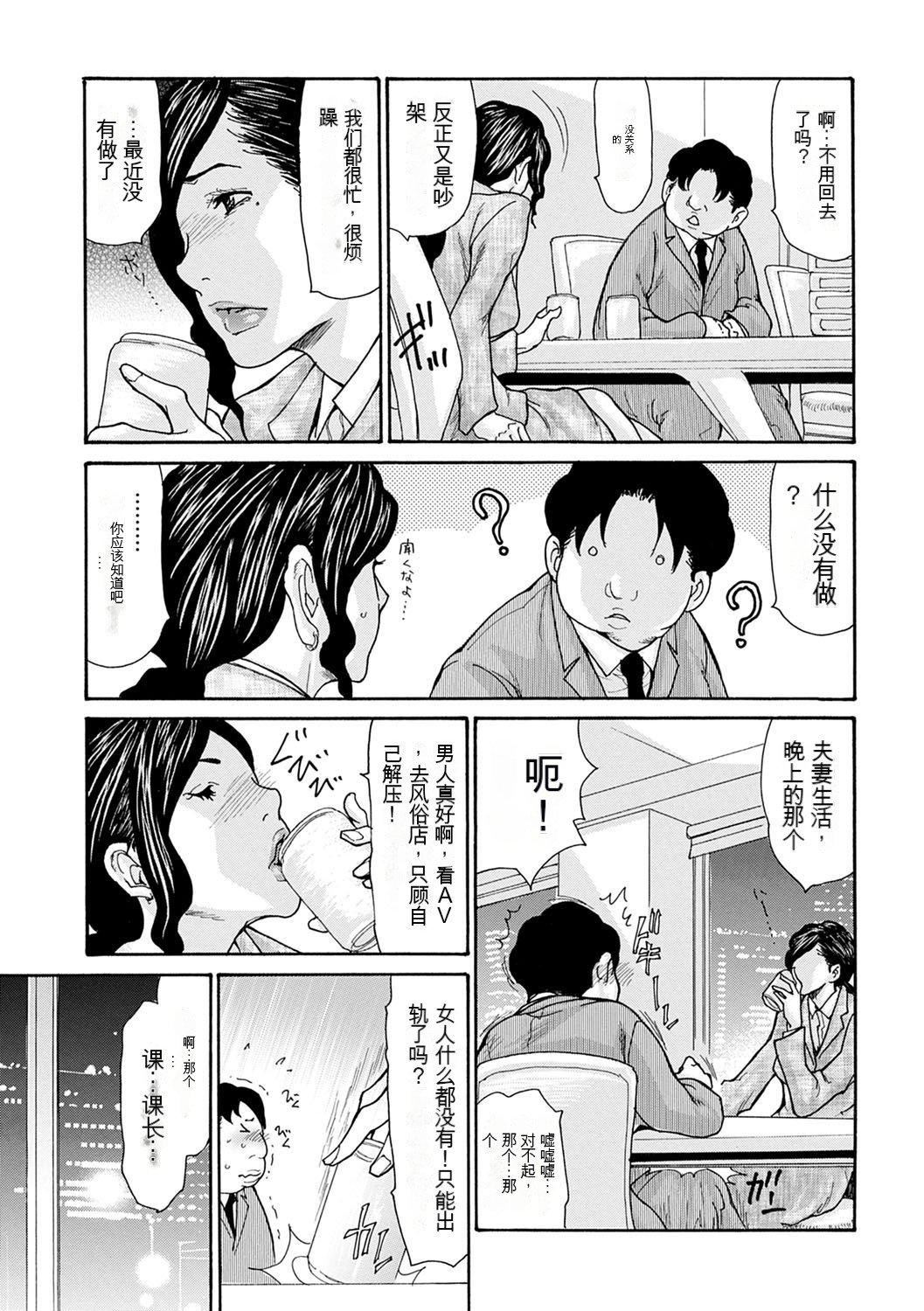 OL妻攻略法[KNC速食机翻][葵ヒトリ]OL妻攻略法[KNC速食机翻]