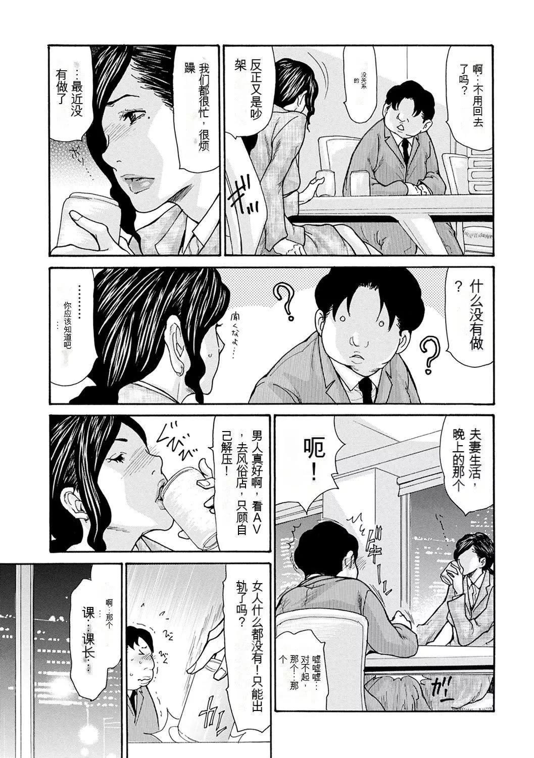 OL妻攻略法[KNC速食機翻][葵ヒトリ]OL妻攻略法[KNC速食機翻]