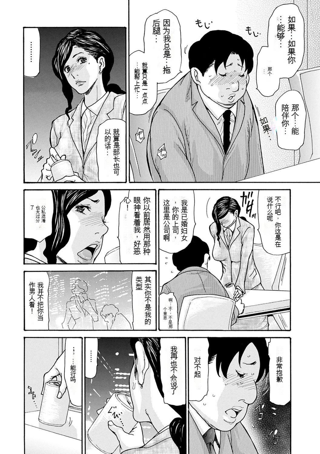 OL妻攻略法[KNC速食机翻][葵ヒトリ]OL妻攻略法[KNC速食机翻]