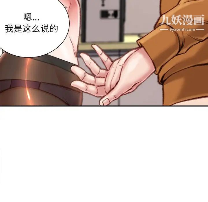 不务正业第15话