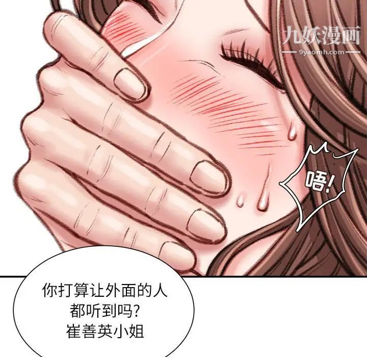不务正业第15话