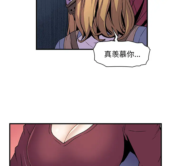 你和我的小秘密第23话