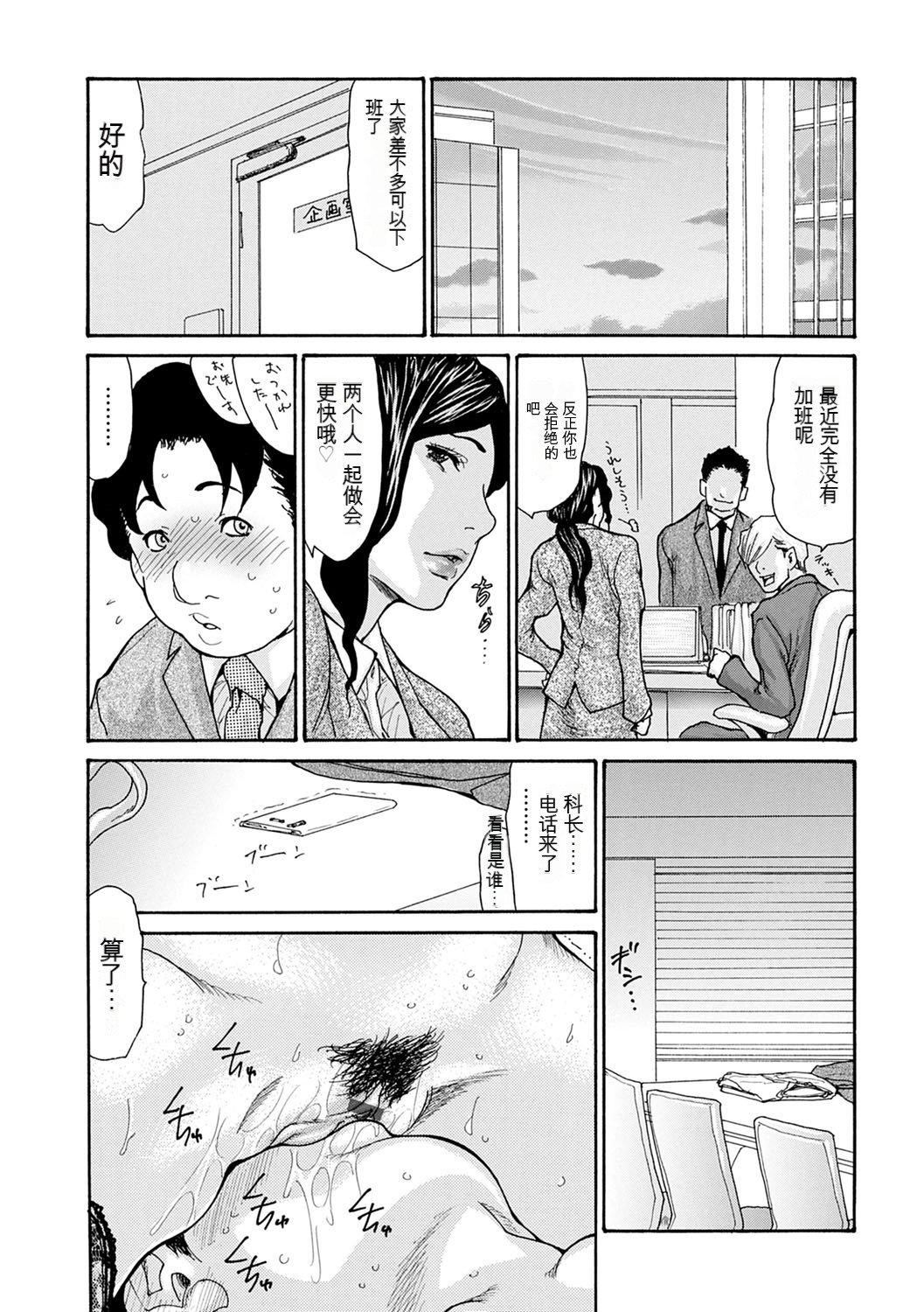 OL妻攻略法[KNC速食机翻][葵ヒトリ]OL妻攻略法[KNC速食机翻]