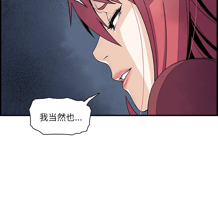 你和我的小秘密第23话