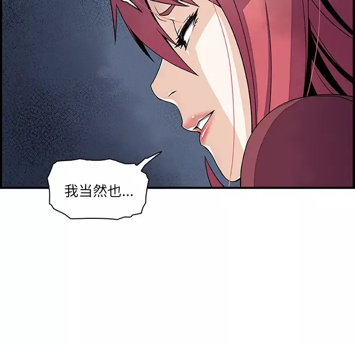 你和我的小秘密第23话