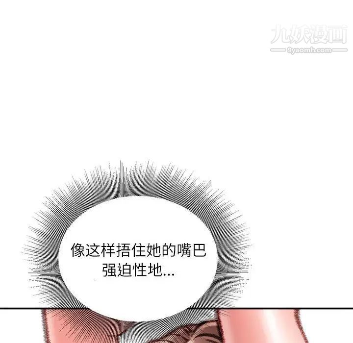 不务正业第15话