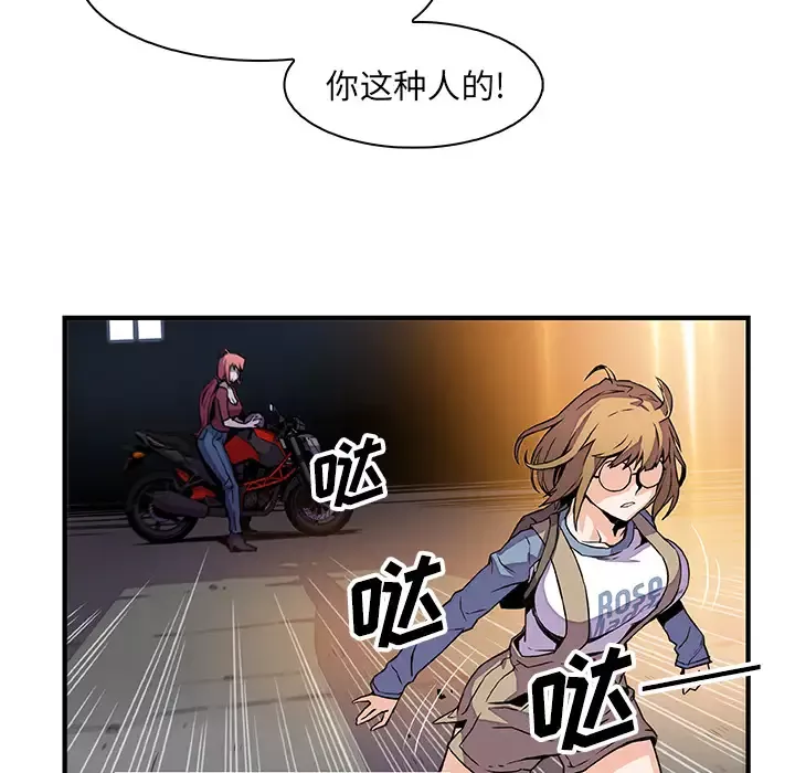 你和我的小秘密第23话