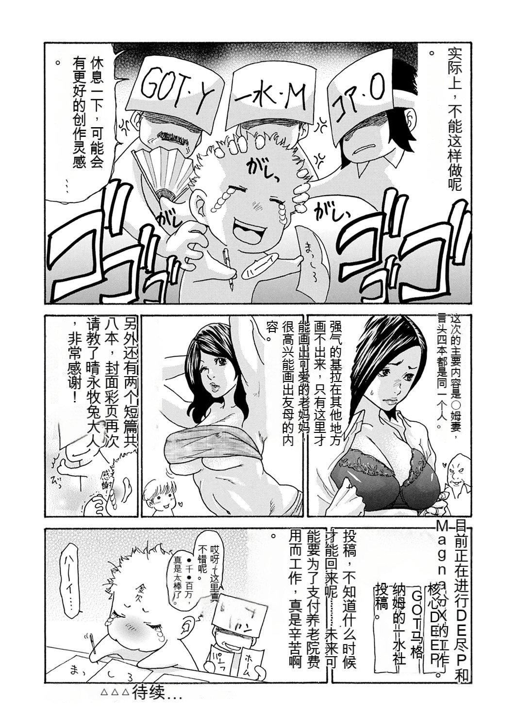 OL妻攻略法[KNC速食机翻][葵ヒトリ]OL妻攻略法[KNC速食机翻]