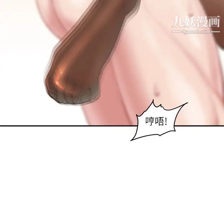 不务正业第15话