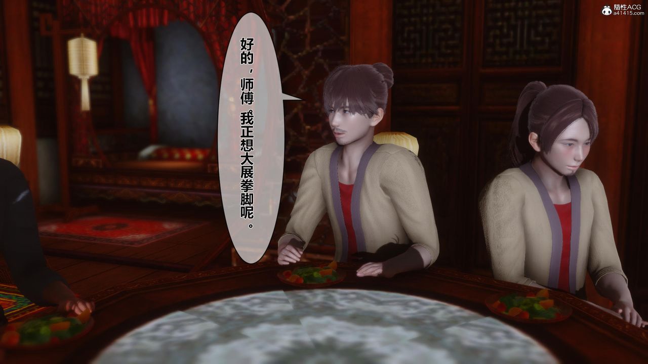 [3D]黃蓉傳第16話