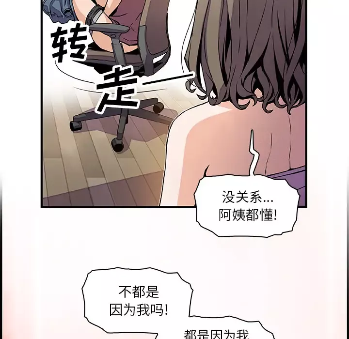 你和我的小秘密第23话
