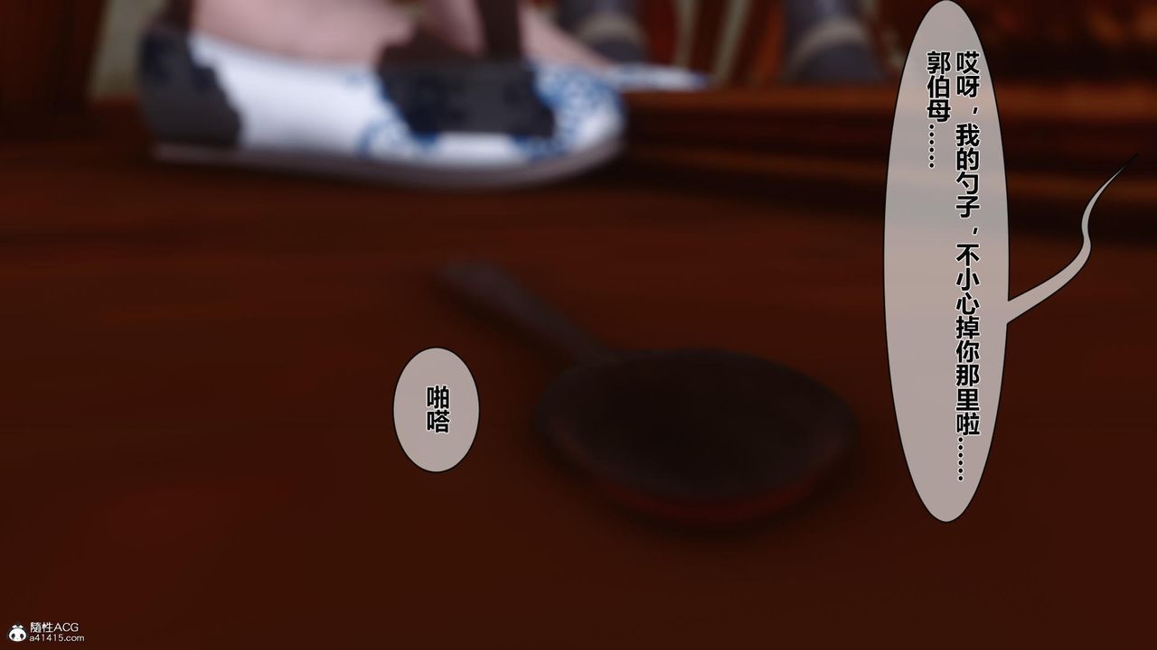 [3D]黃蓉傳第16話