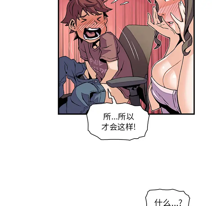 你和我的小秘密第23话