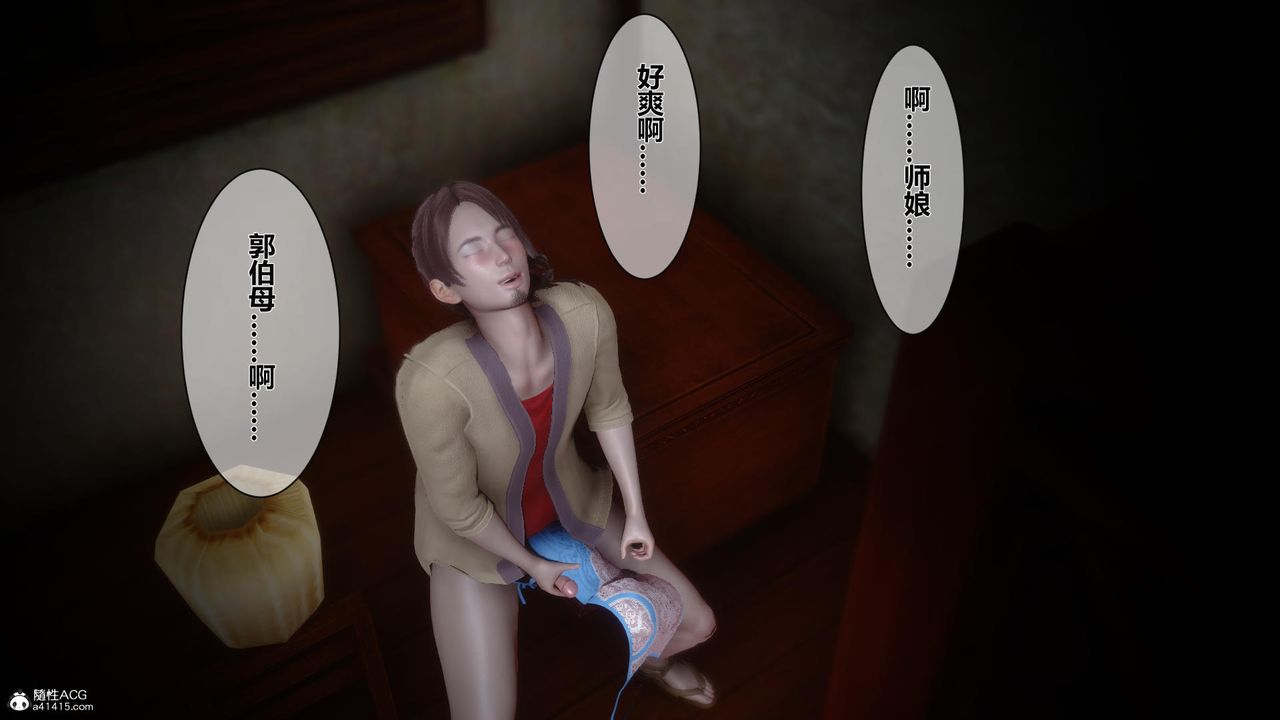 [3D]黃蓉傳第16話