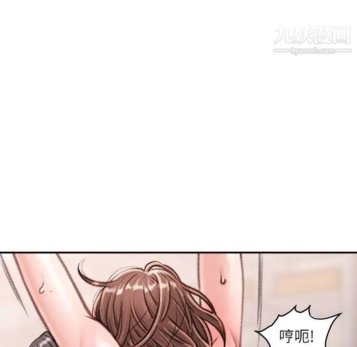 不务正业第15话