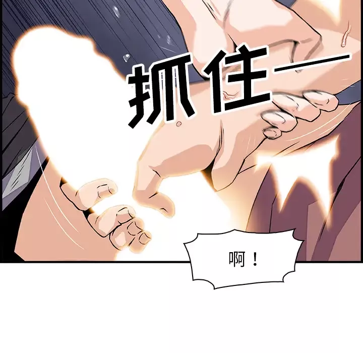 你和我的小秘密第23话