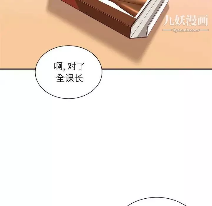 不務正業第15話