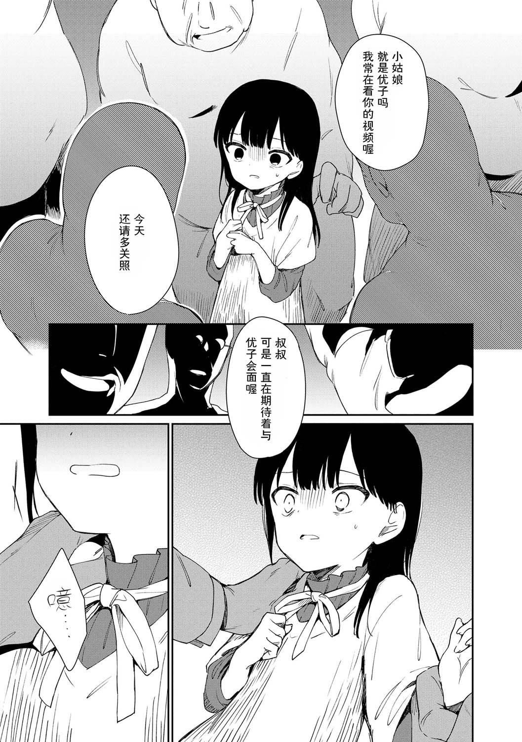 おもちゃの人生[无修正][sky110036汉化][DL版][野际かえで]おもちゃの人生[无修正][sky110036汉化][DL版]
