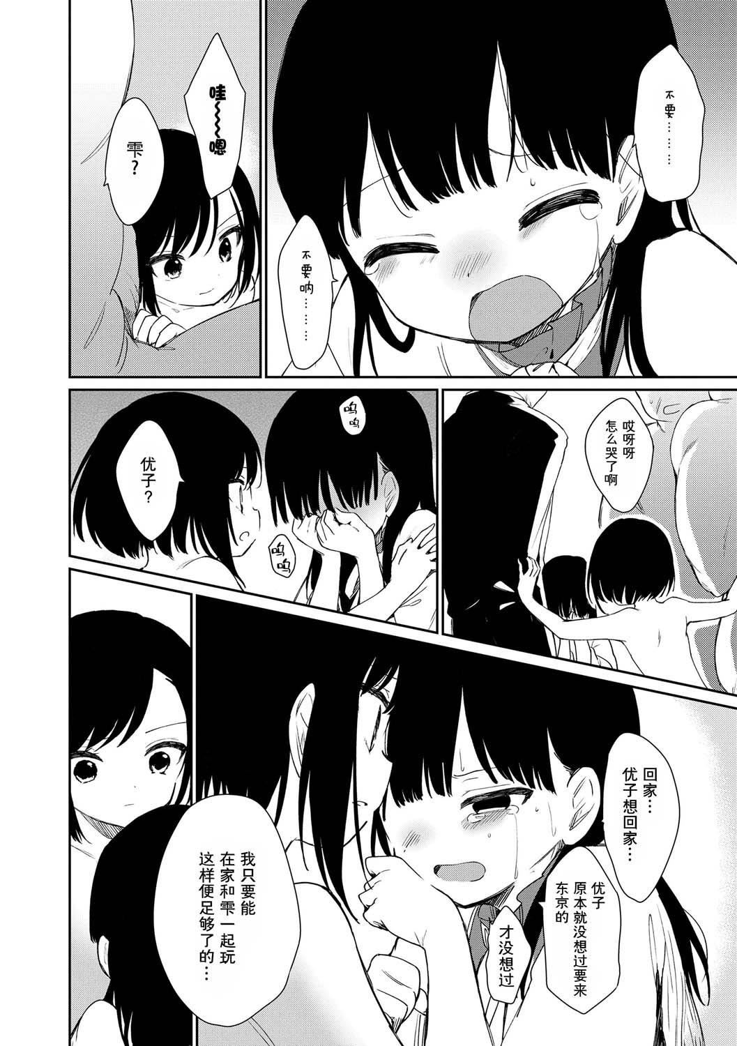 おもちゃの人生[无修正][sky110036汉化][DL版][野际かえで]おもちゃの人生[无修正][sky110036汉化][DL版]
