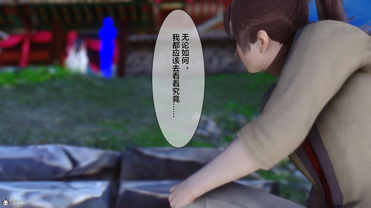 [3D]黃蓉傳第16話
