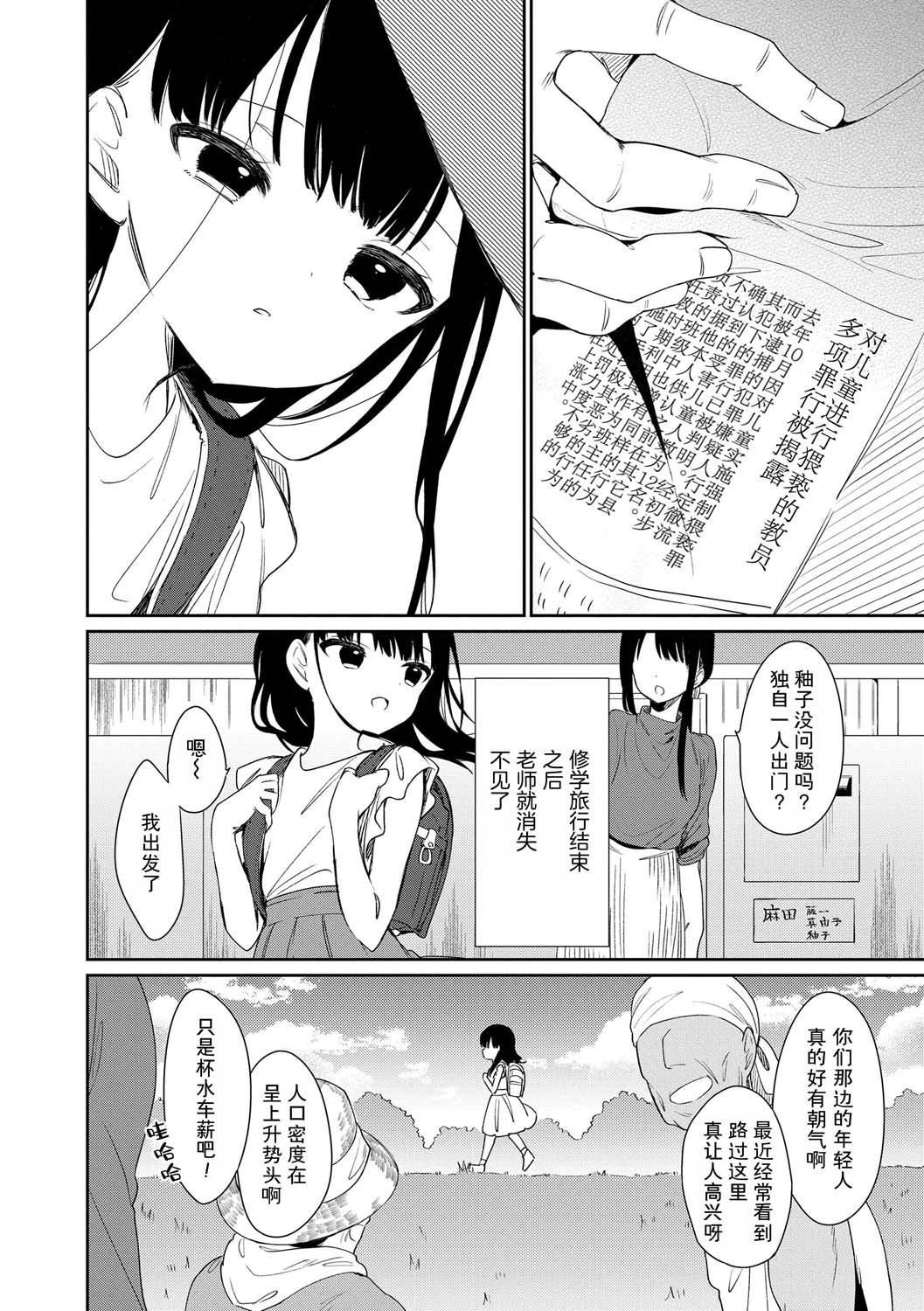 おもちゃの人生[无修正][sky110036汉化][DL版][野际かえで]おもちゃの人生[无修正][sky110036汉化][DL版]