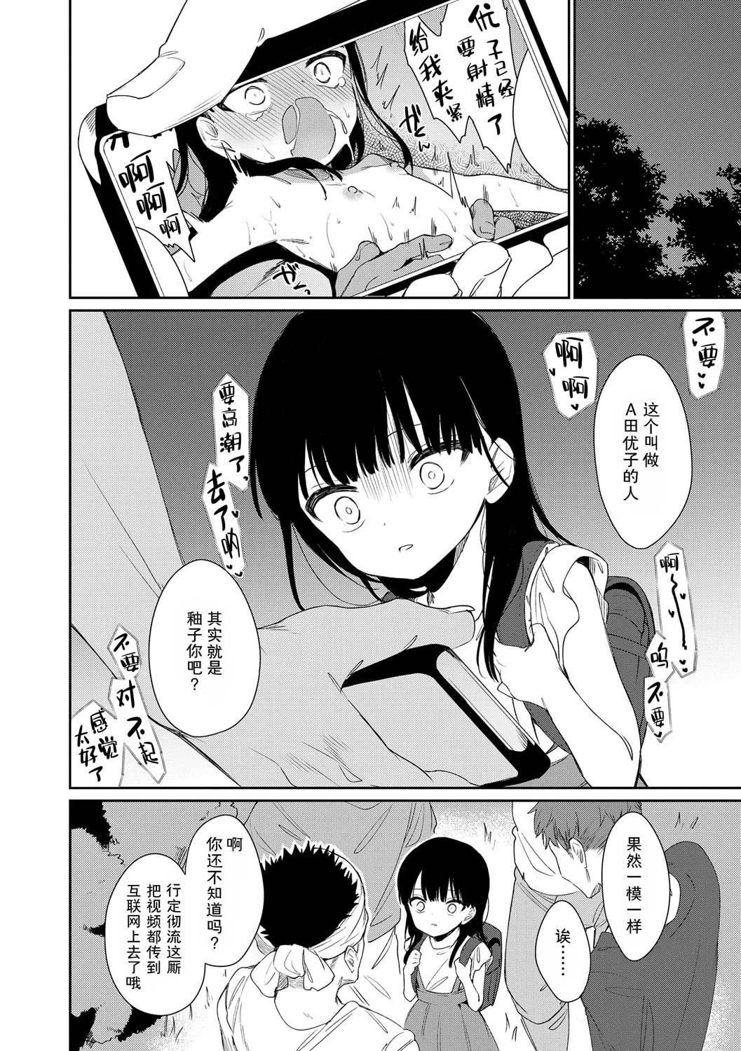 おもちゃの人生[无修正][sky110036汉化][DL版][野际かえで]おもちゃの人生[无修正][sky110036汉化][DL版]