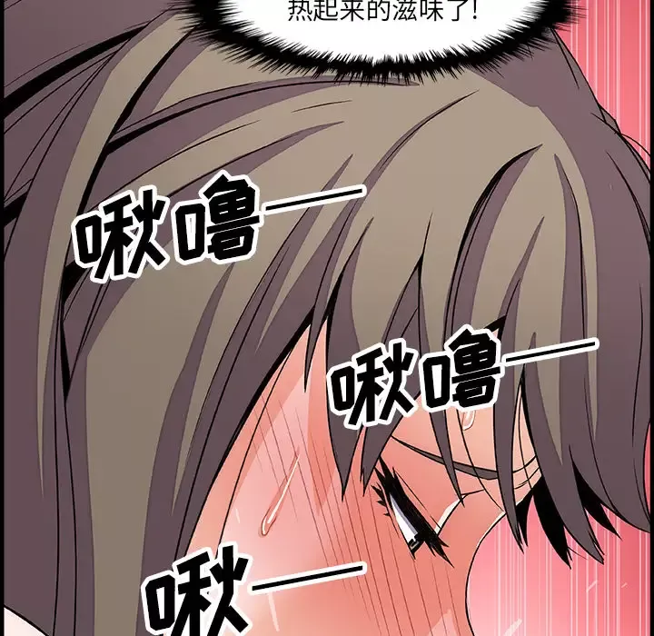 你和我的小秘密第23话