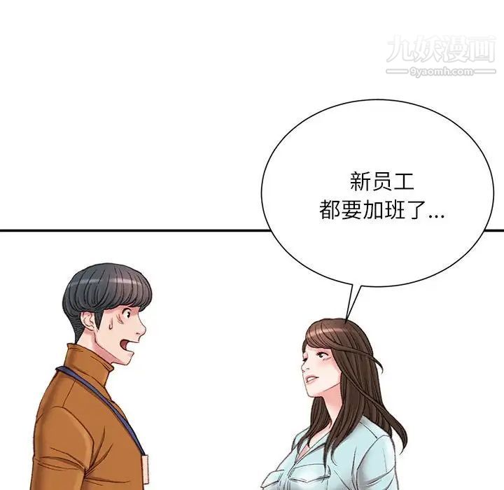 不务正业第15话