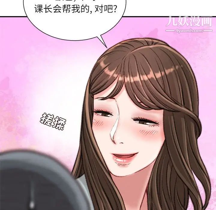 不务正业第15话