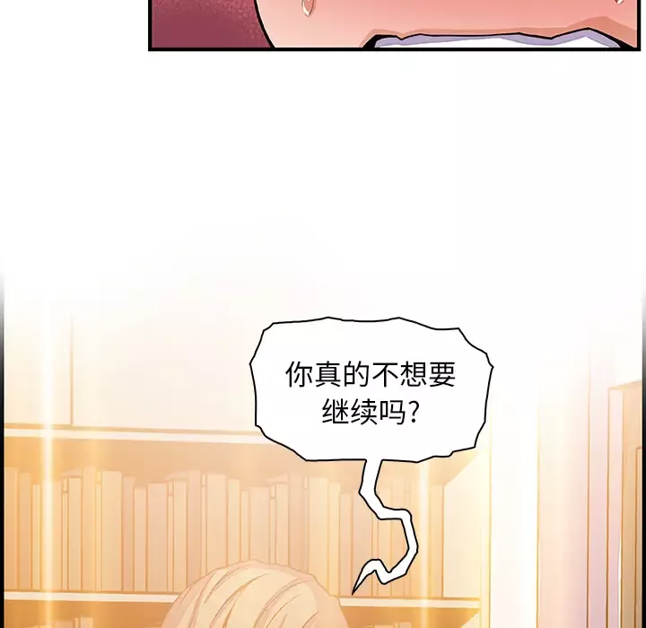 你和我的小秘密第23话