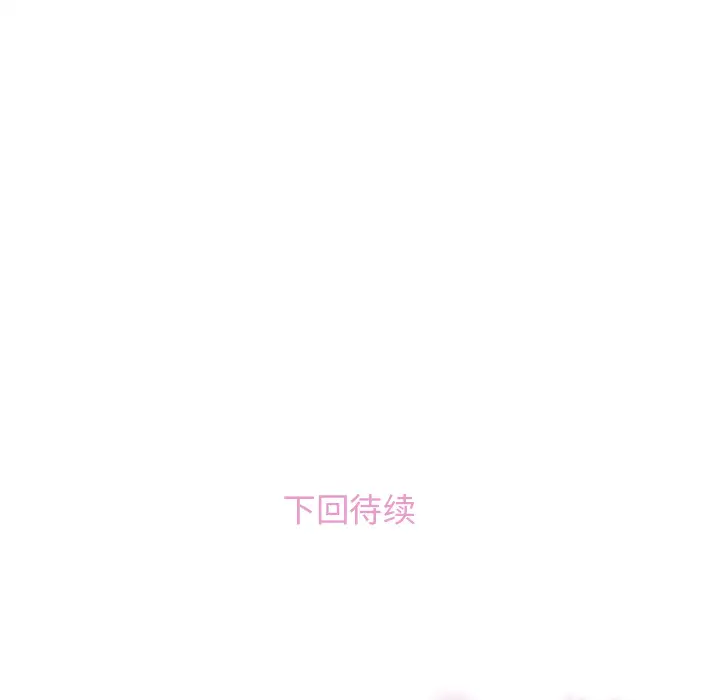 你和我的小秘密第23话