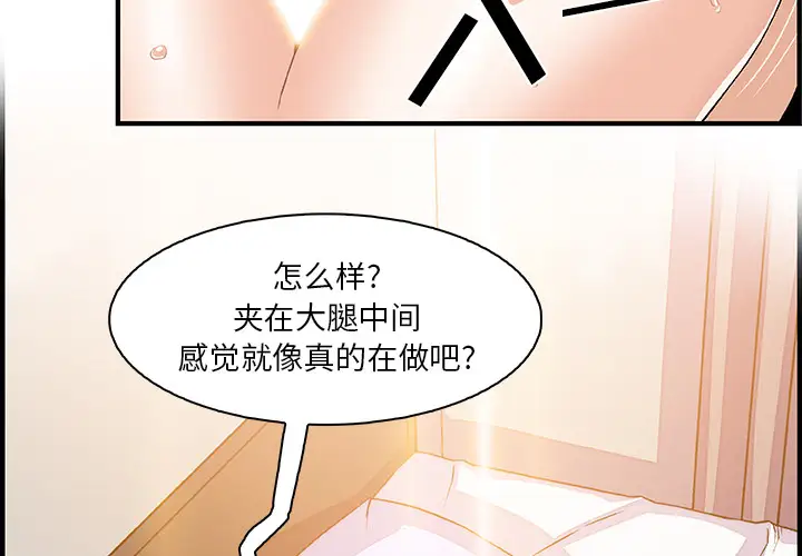 你和我的小秘密第24话